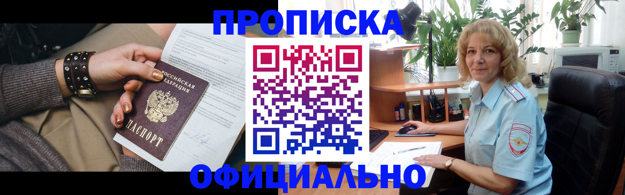 временная регистрация собственник в Талдоме