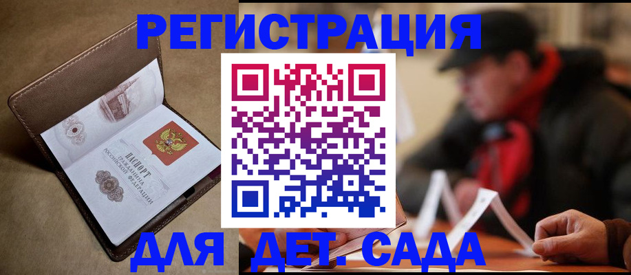 прописка в Талдоме