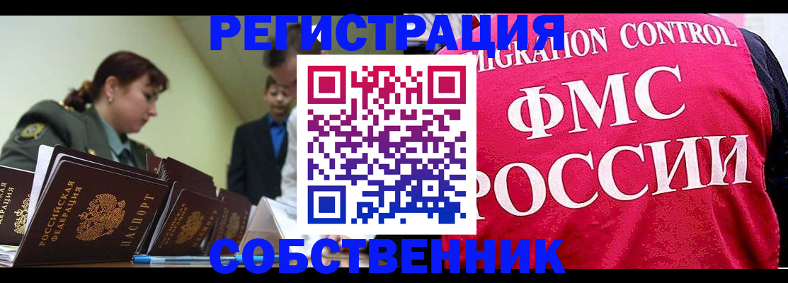 прописка для кредита в Талдоме