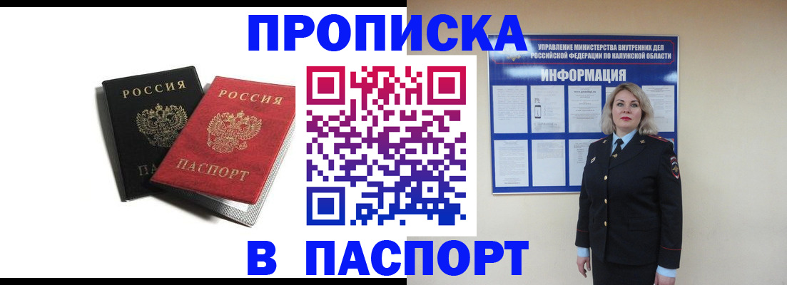 временная регистрация купить в Талдоме