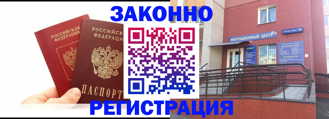 временная регистрация гарантия в Талдоме